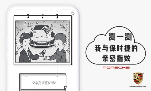 成都保时捷中心H5