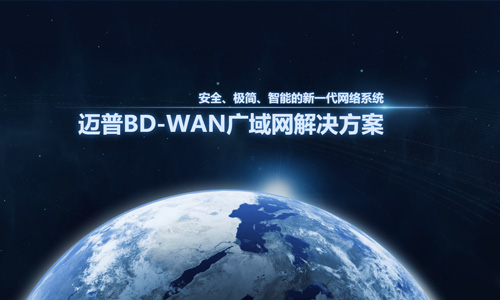 迈普通信技术