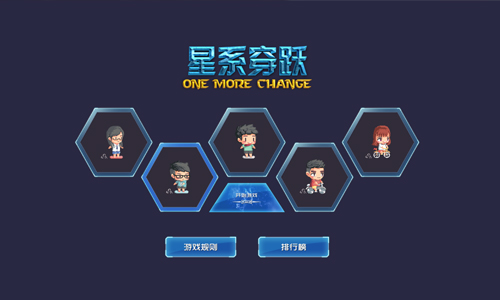 OMG星系穿越活动