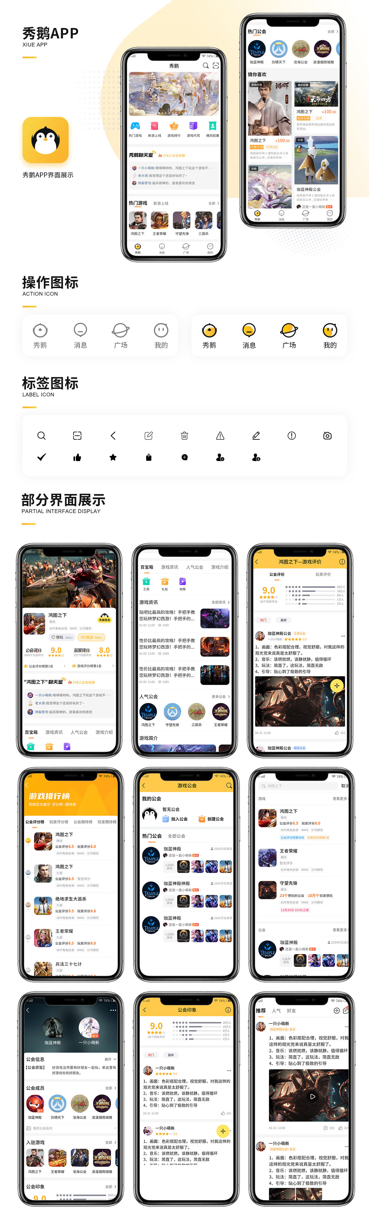 APP详情展示.jpg