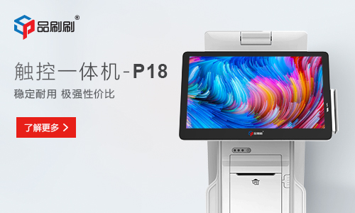 深圳市品刷刷公司网站