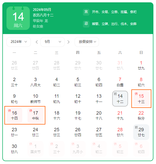 日历.png